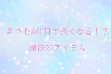 ローヤルゼリー配合 栄養ローション/DAISO/美容液を使ったクチコミ(1枚目)
