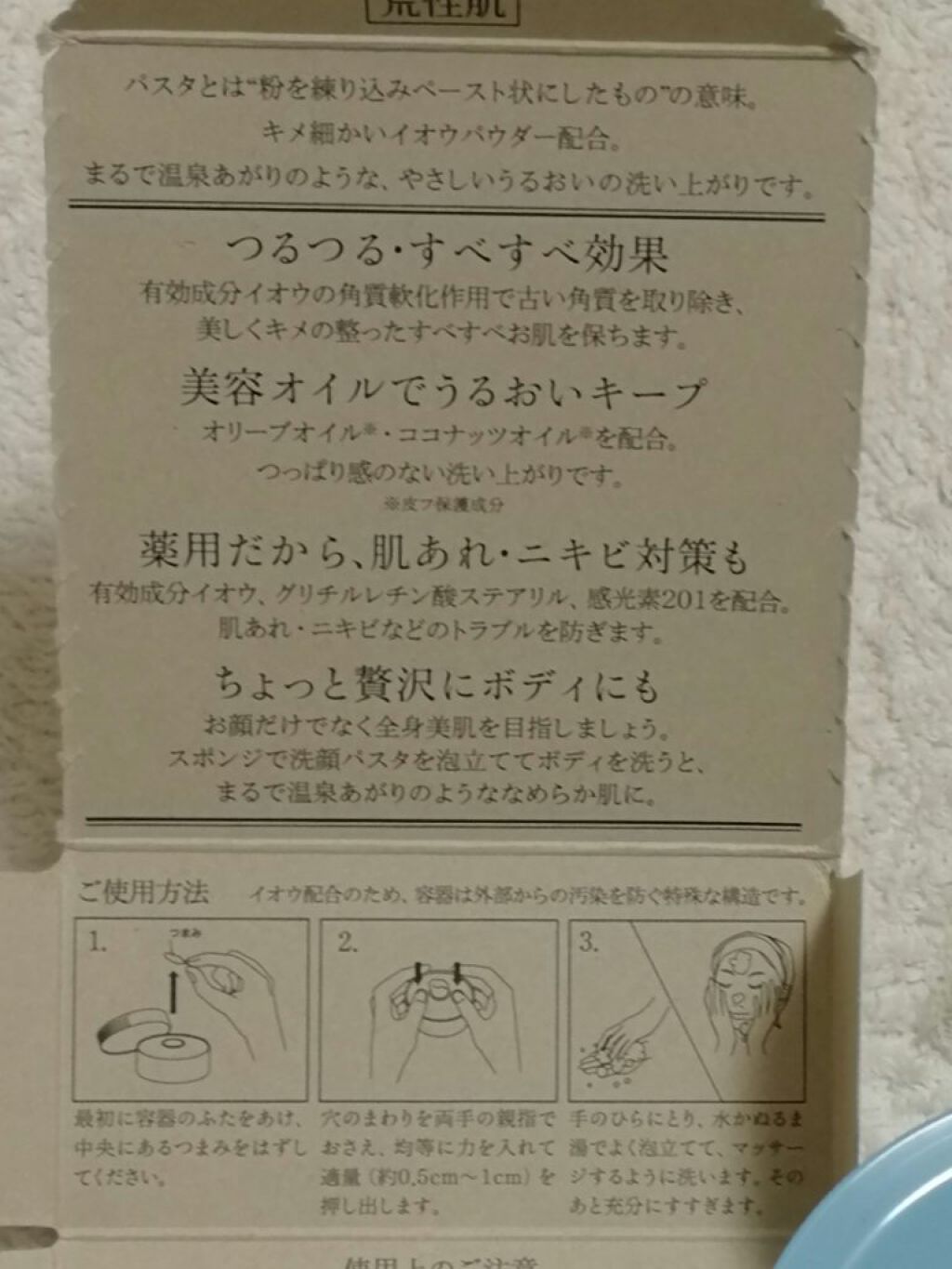 ロゼット 洗顔パスタ　荒性肌/ロゼット/洗顔フォームを使ったクチコミ（3枚目）