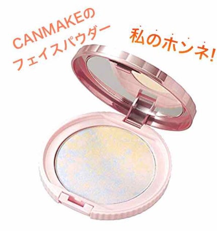 トランスペアレントフィニッシュパウダー/キャンメイク/プレストパウダーを使ったクチコミ(1枚目)
