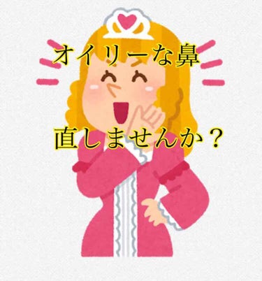 どぅも✨まぅみです😘

最近暑いですね…。
職場行くまでが暑くて、汗かいちゃいます(;´д｀)

〜〜〜〜☆。°。☆。°。☆。°。☆〜〜〜〜

さて、本題ですが。
皆さんこの季節しっかりとテカリ防止して