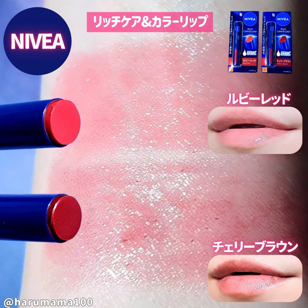 ニベア リッチケア&カラーリップ/ニベア/リップクリームを使ったクチコミ(1枚目)