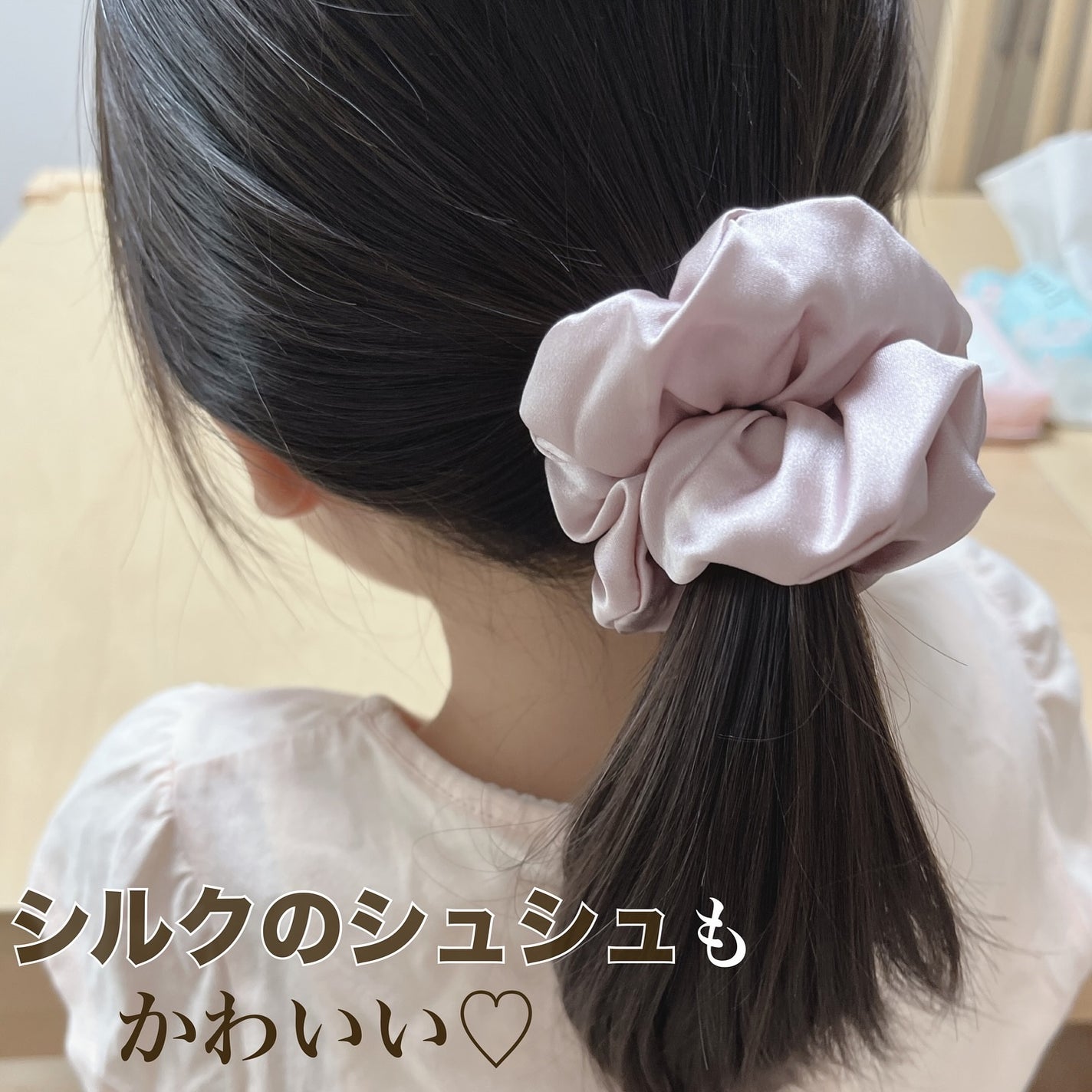 ヘアゴム&シュシュのセット/SEAWIND/ヘアアクセサリーを使ったクチコミ(4枚目)