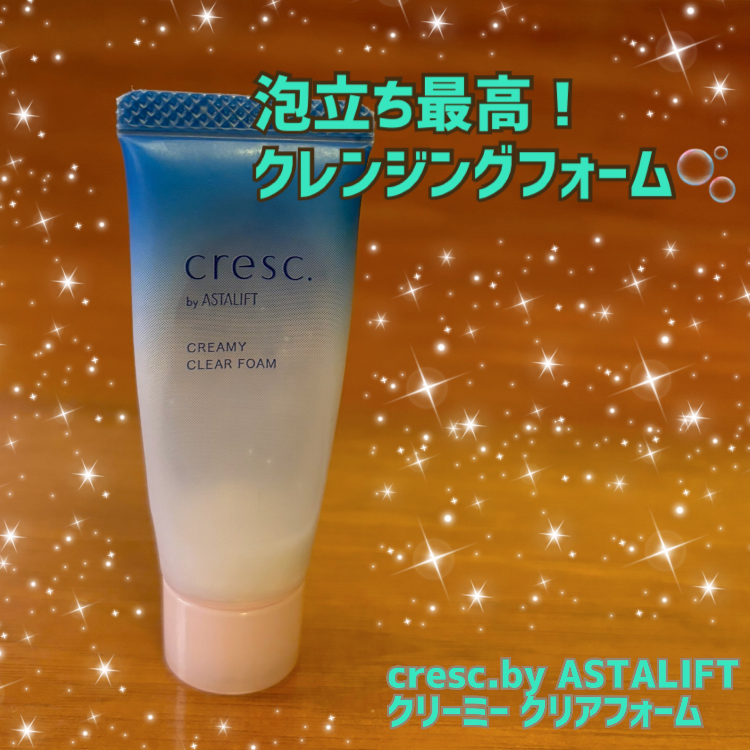 クリーミー クリアフォーム/cresc. by ASTALIFT/洗顔フォームを使ったクチコミ（1枚目）
