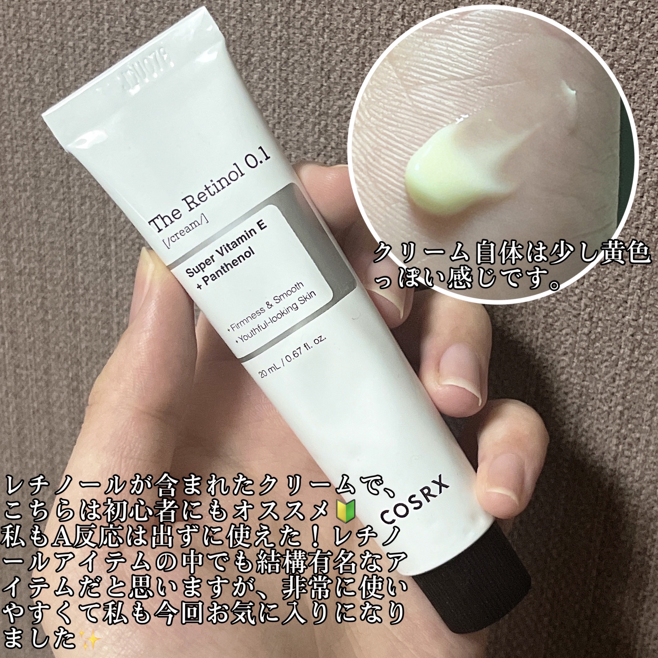 RXザ・レチノール0.1クリーム/COSRX/フェイスクリームを使ったクチコミ（2枚目）