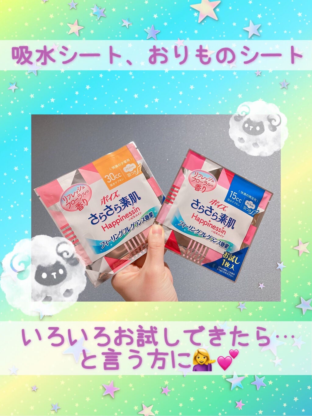 ポイズ さらさら素肌 パンティライナー/ポイズ/その他生理用品を使ったクチコミ(1枚目)