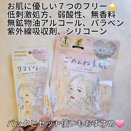 ごめんね素肌 クマらないアイクリーム/クリアターン/アイケア・アイクリームを使ったクチコミ(6枚目)