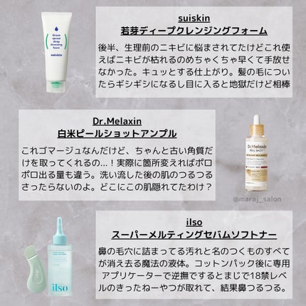 リッチモイストモデリングマスク/Shangpree/洗い流すパック・マスクを使ったクチコミ(4枚目)