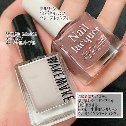 ネイルガン/wakemake/マニキュアを使ったクチコミ(5枚目)