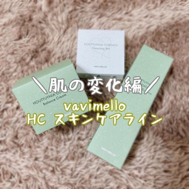 HCクレンジングバー/VAVI MELLO/洗顔石鹸を使ったクチコミ（1枚目）