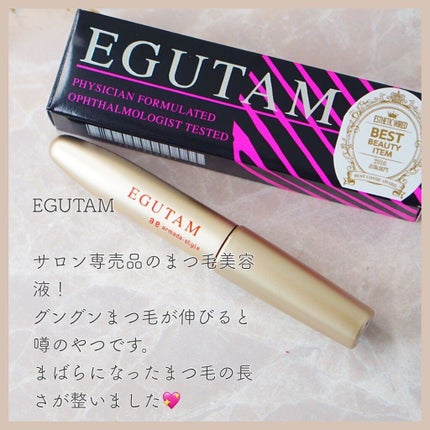エグータム/アルマダスタイル/まつげ美容液を使ったクチコミ(2枚目)