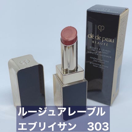 ルージュアレーブル 16 Erysimum/クレ・ド・ポー ボーテ/口紅の画像