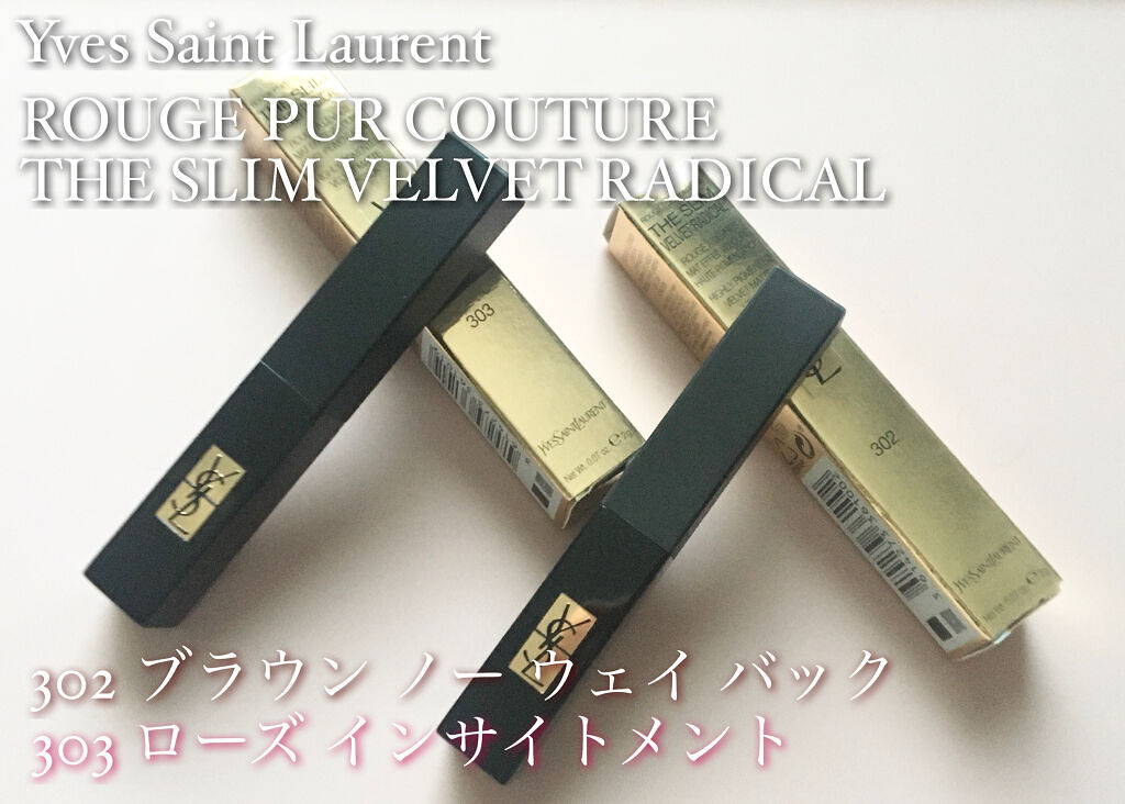 ルージュ ピュールクチュール ザ スリム ベルベットラディカル/YVES SAINT LAURENT BEAUTE/口紅を使ったクチコミ（1枚目）