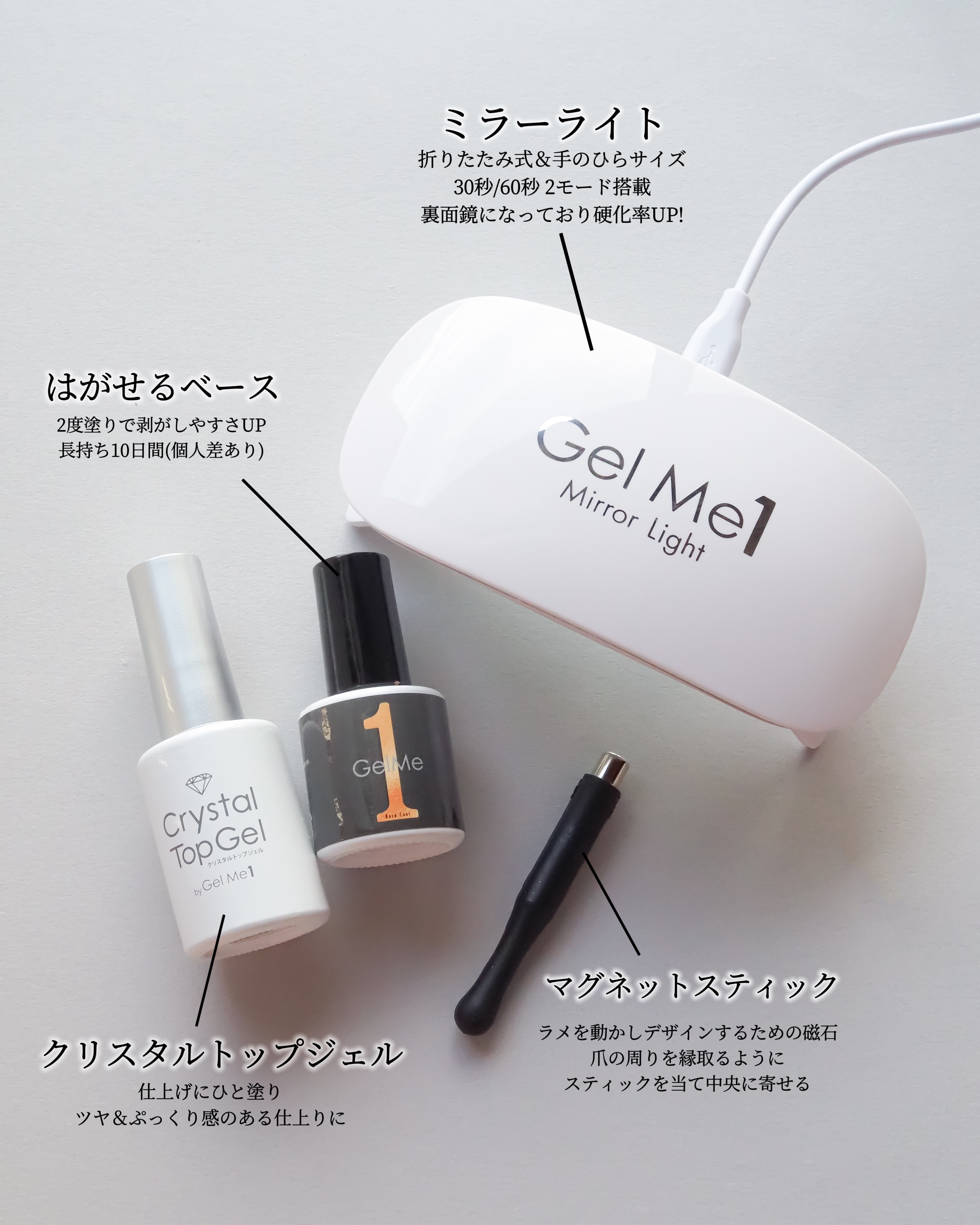 ジェルミーワンのネイル・ネイルケア ジェルミーワン はがせるベース他