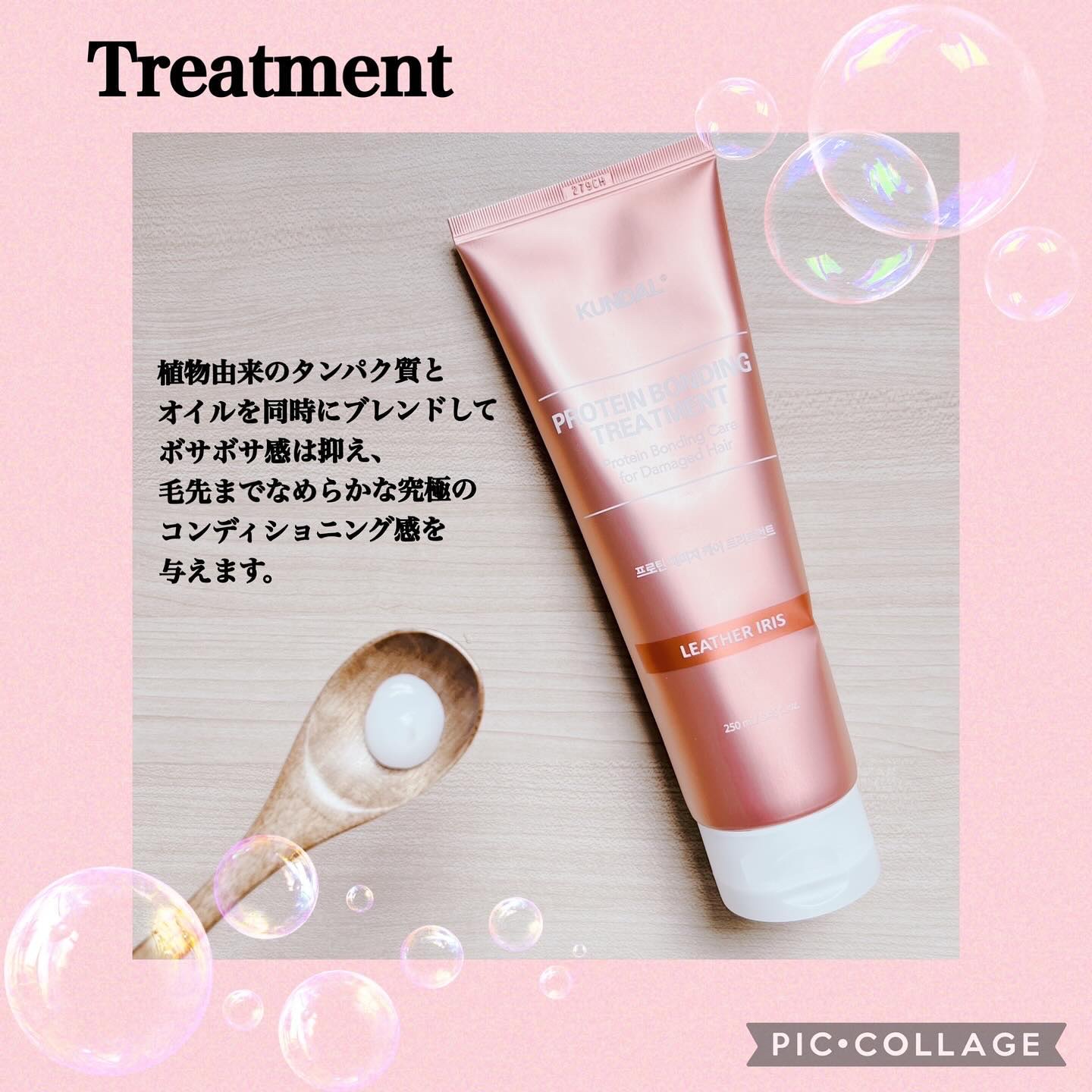 クンダル ダメージケア ノーウォッシュ トリートメント バイオレットミュゲ/KUNDAL/アウトバストリートメントを使ったクチコミ（3枚目）