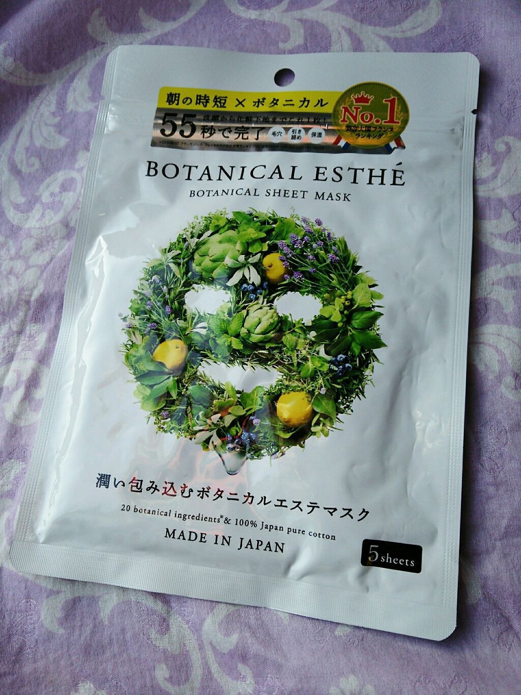シートマスク モイスト/BOTANICAL ESTHE/シートマスク・パックを使ったクチコミ(1枚目)