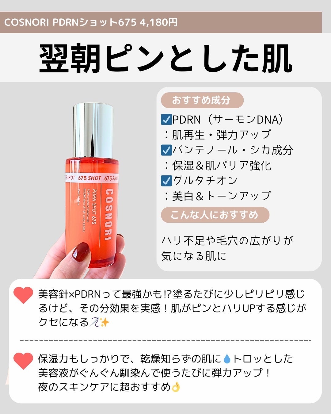 ブラックスネイルレチノールセラム/Dr.G/美容液を使ったクチコミ(3枚目)