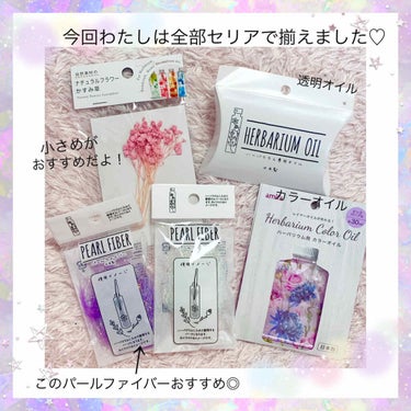 天照御御澪 on LIPS 「🌈コスメ容器リメイク🌈自分だけのハーバリウムに♡今回は大人気の..」（3枚目）