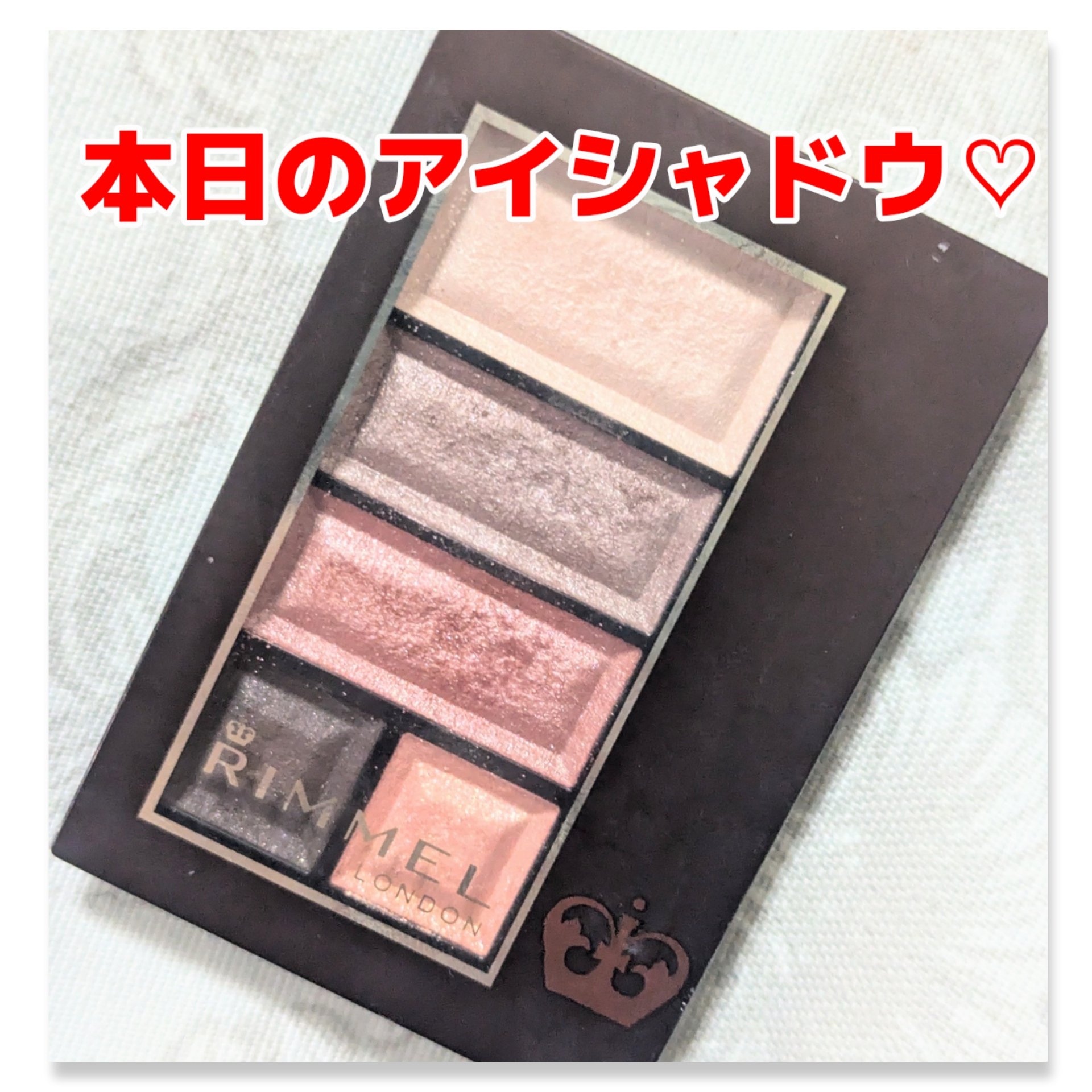 ショコラスウィート アイズ/リンメル ロンドン/アイシャドウパレットを使ったクチコミ（1枚目）