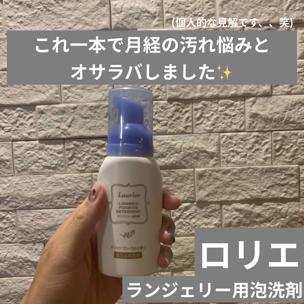 ランジェリー用洗剤/サラサーティ/洗濯洗剤を使ったクチコミ(1枚目)