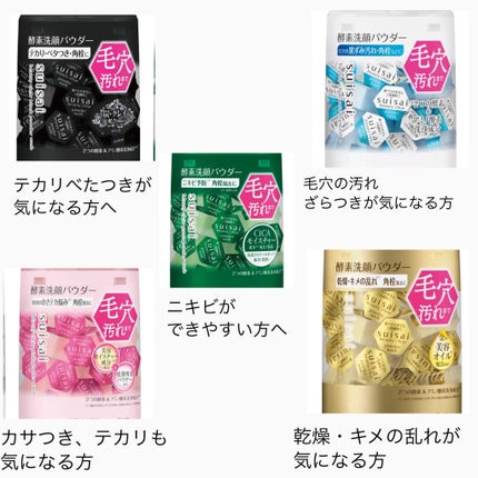 スイサイ ビューティクリア パウダーウォッシュN/suisai/洗顔パウダーを使ったクチコミ(5枚目)