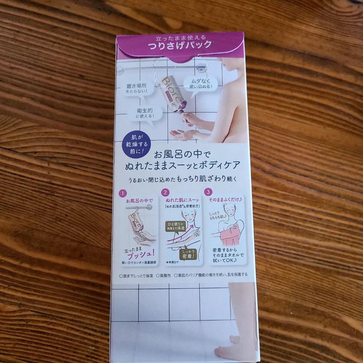 ザ ボディ ぬれた肌に使うボディ乳液 エアリーブーケの香り/ビオレu/ボディミルクを使ったクチコミ(5枚目)