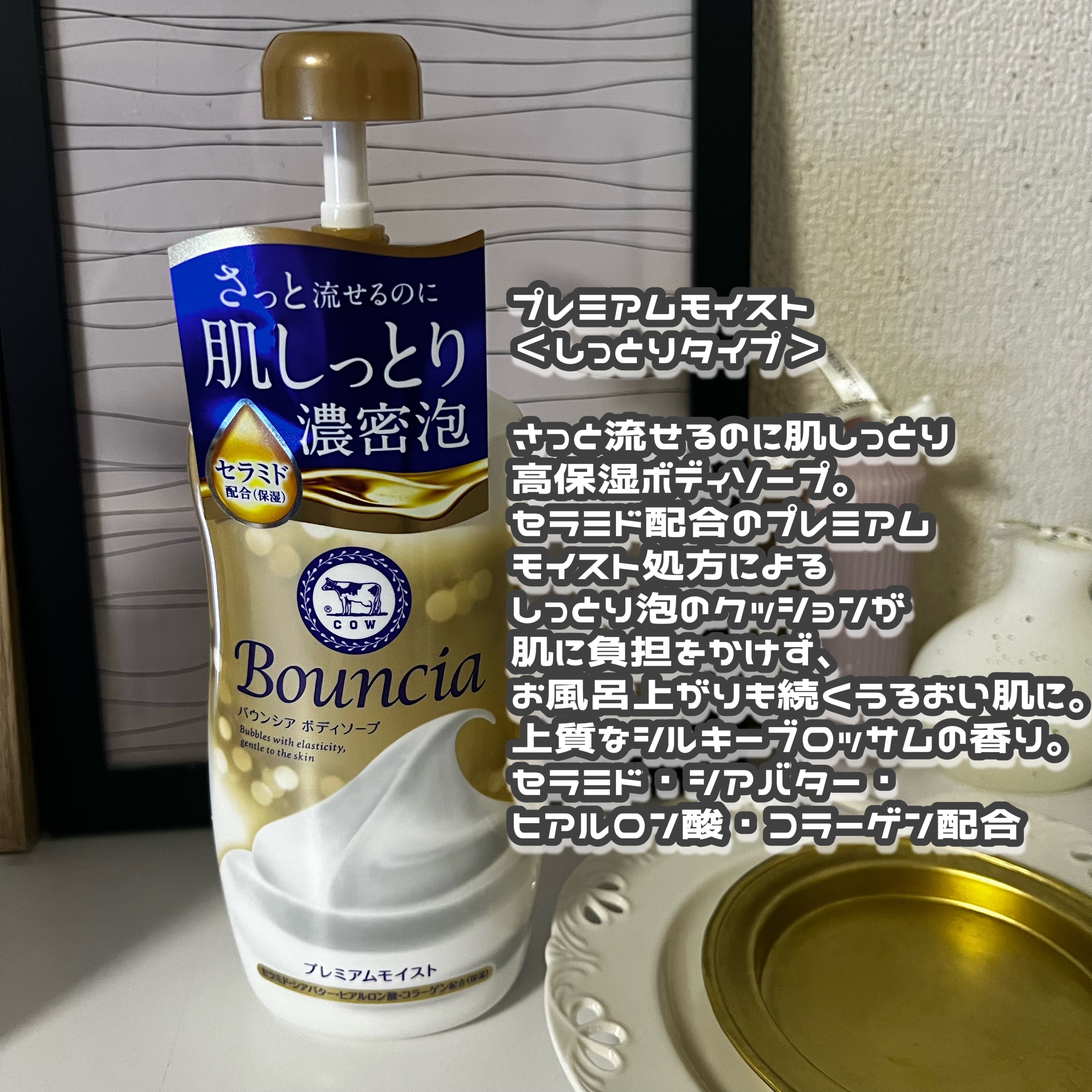 バウンシア ボディソープ ホワイトソープの香り/Bouncia/ボディソープを使ったクチコミ（3枚目）