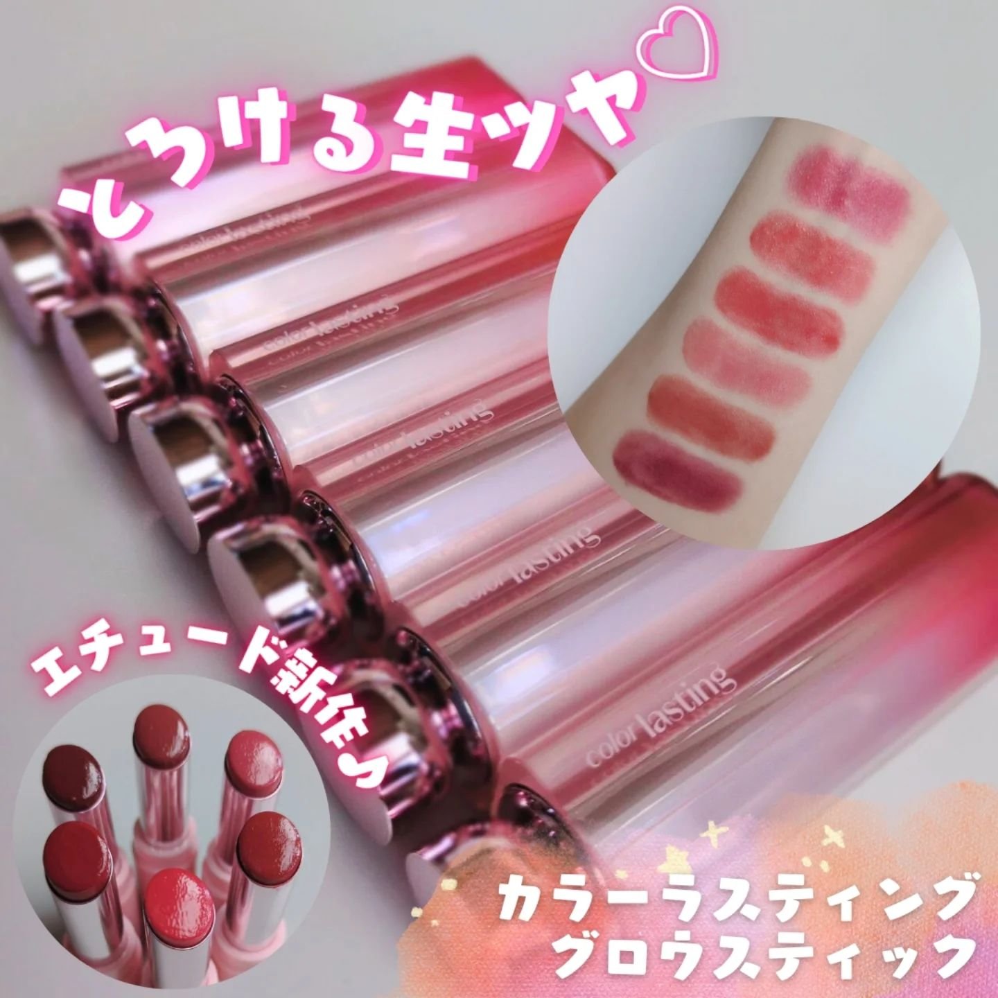 カラーラスティンググロウスティック/ETUDE/口紅を使ったクチコミ（1枚目）