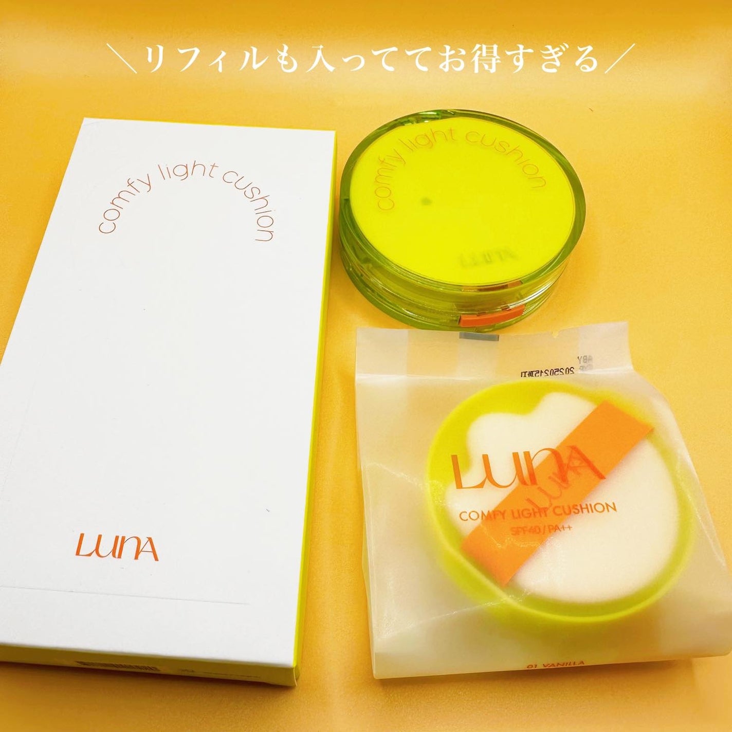 コンフィーライトクッション/LUNA/クッションファンデーションを使ったクチコミ(4枚目)