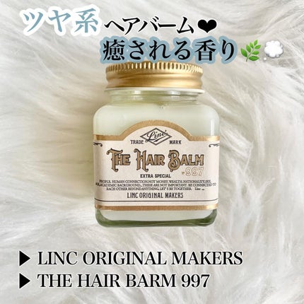 THE HAIR BARM 997/LINC ORIGINAL MAKERS /ヘアバームを使ったクチコミ(1枚目)