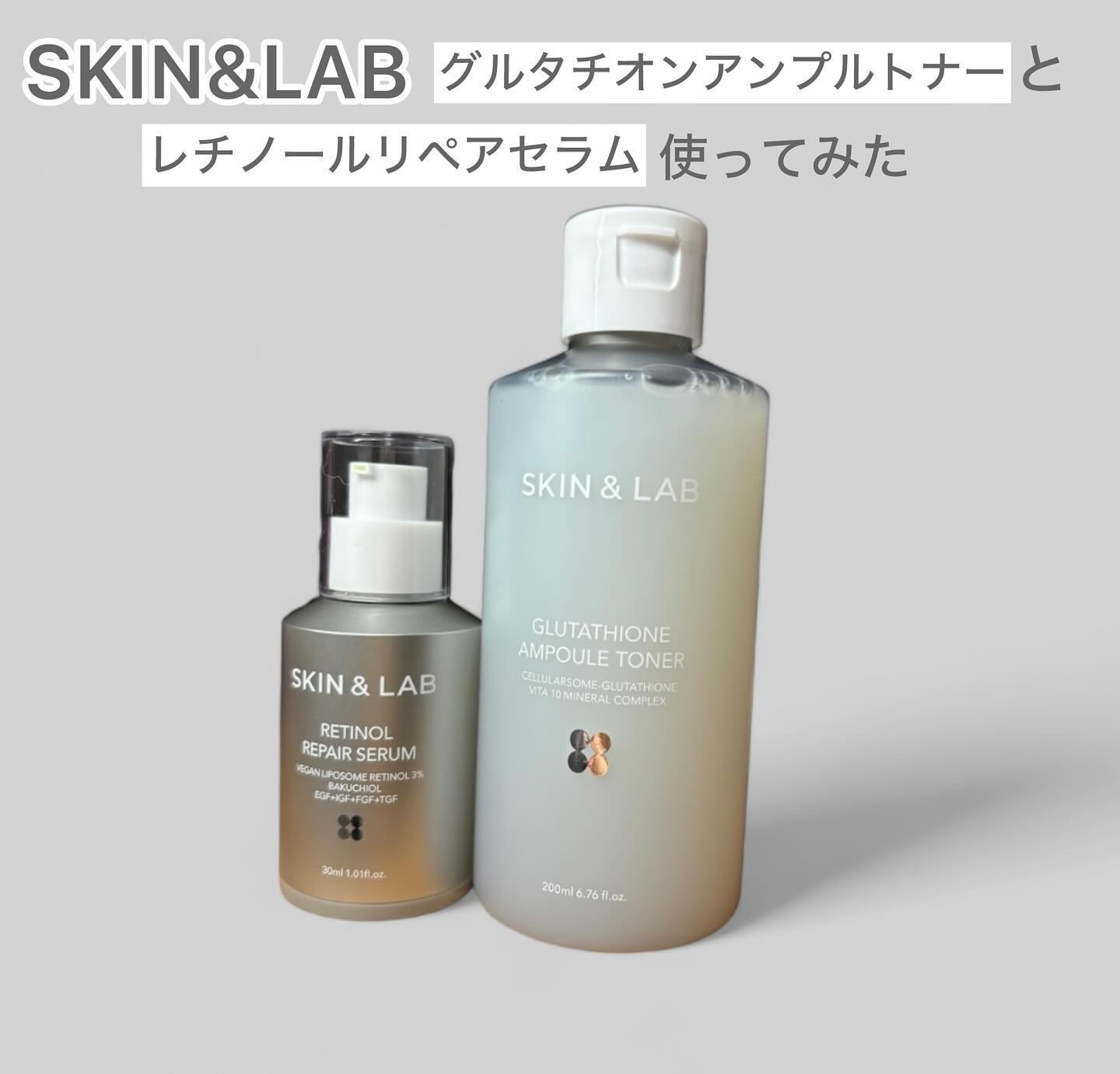 ヴィーガンリポソームレチノールセラム/SKIN&LAB/美容液を使ったクチコミ（1枚目）