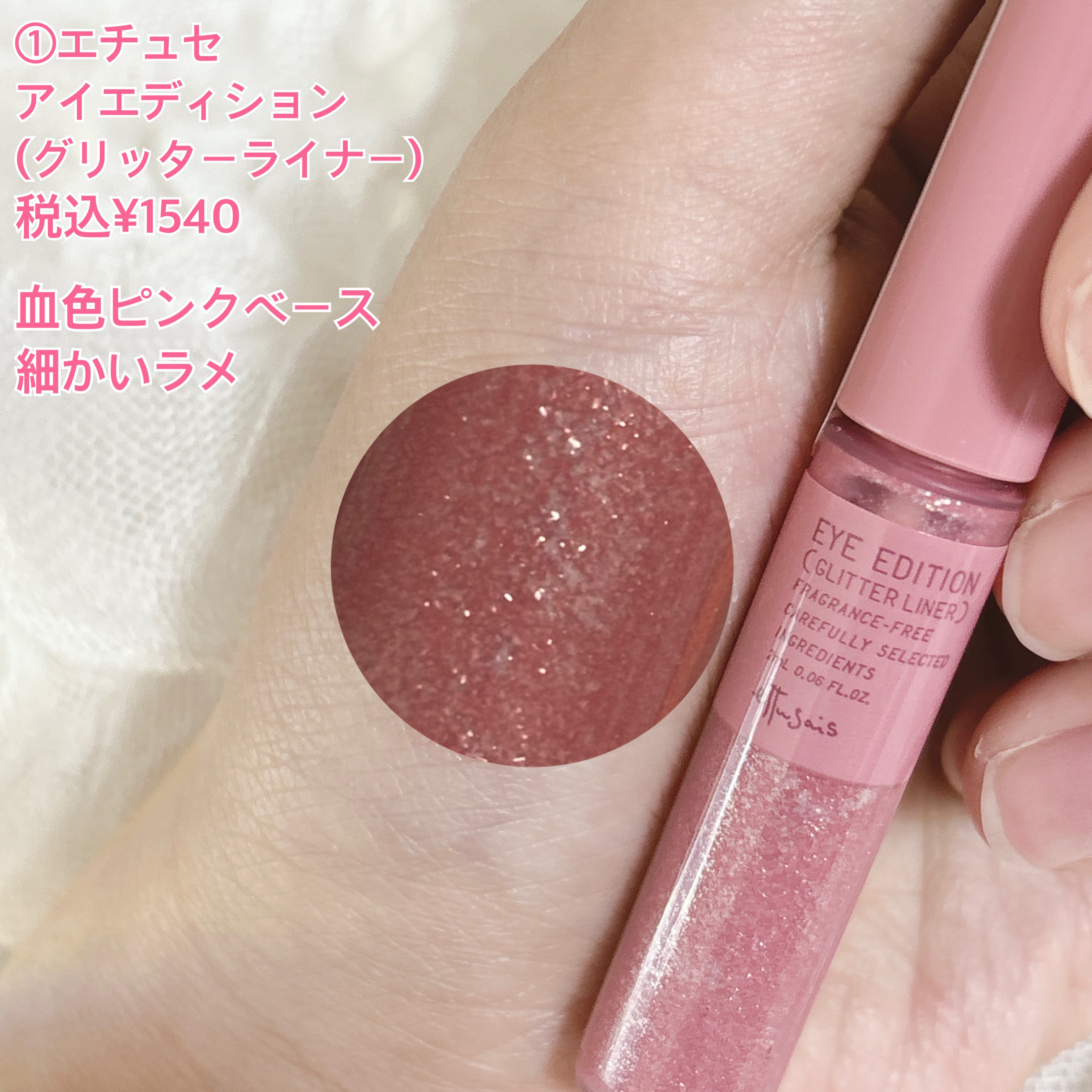 スターリットジュエルリキッドグリッター/dasique/グリッターを使ったクチコミ（3枚目）