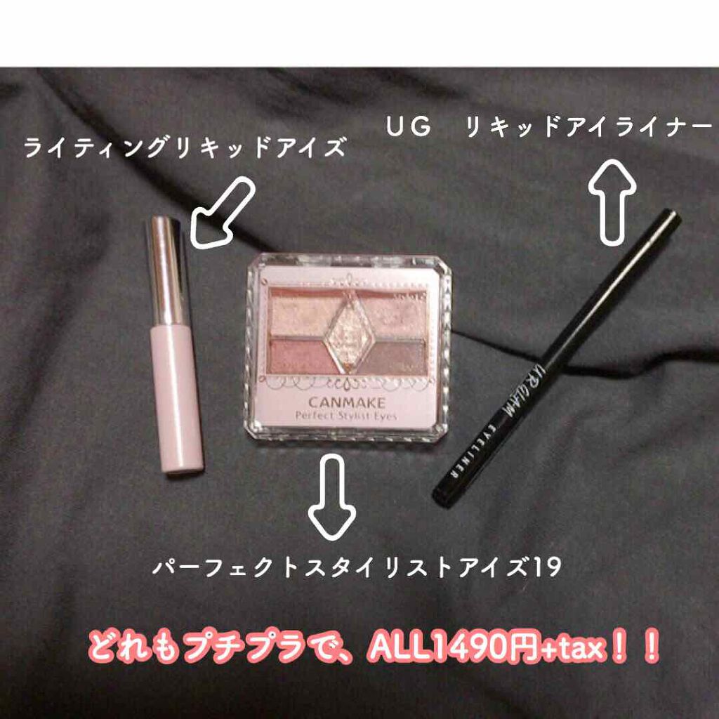 【旧品】パーフェクトスタイリストアイズ/キャンメイク/アイシャドウパレットを使ったクチコミ(2枚目)