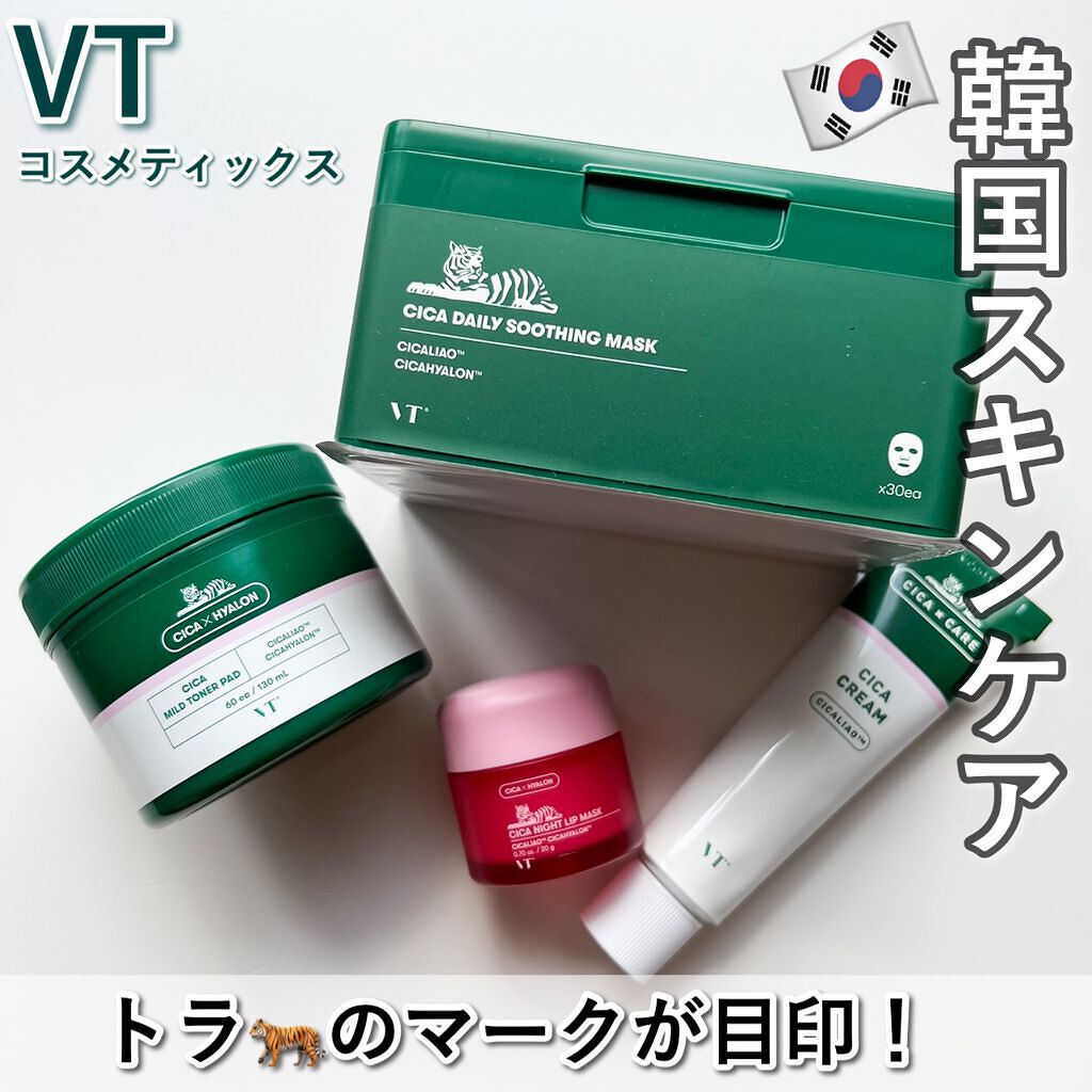 CICA ナイトリップマスク/VT/リップマスクを使ったクチコミ（1枚目）