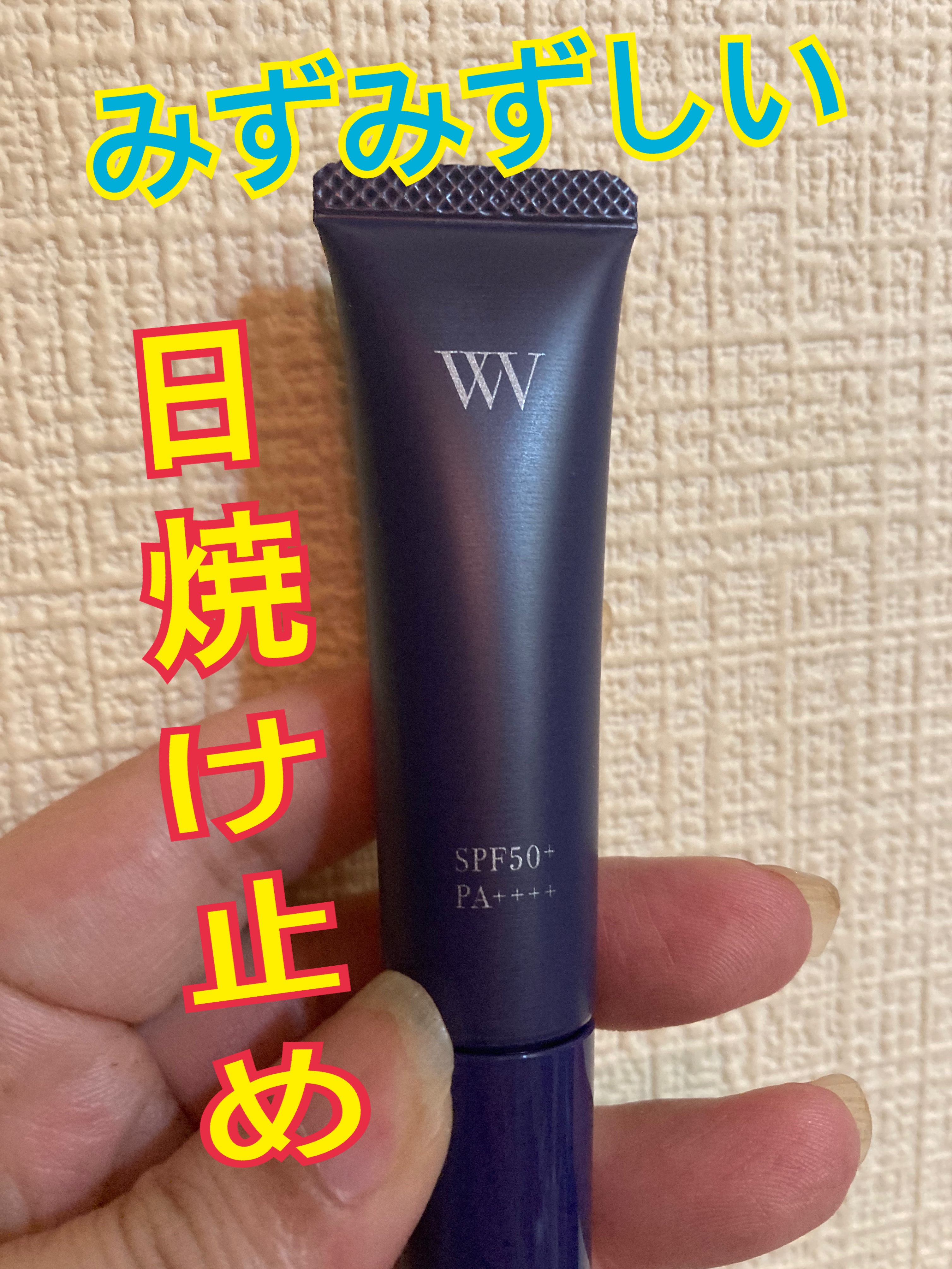 WHITE VEIL ブライトセラムUV/WHITE VEIL/日焼け止めローションを使ったクチコミ（1枚目）