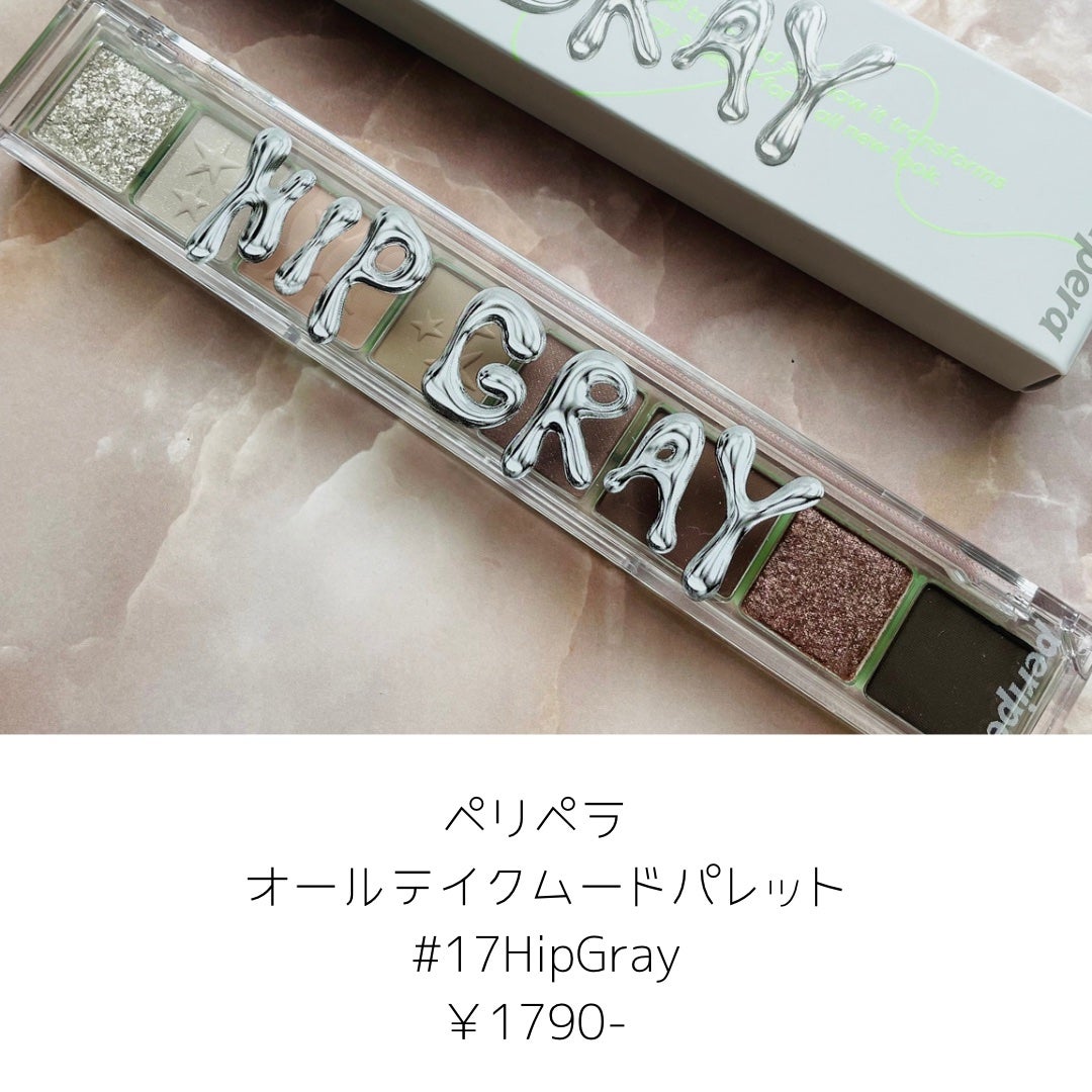 オール テイク ムード パレット(24AD)/PERIPERA/アイシャドウパレットを使ったクチコミ(5枚目)