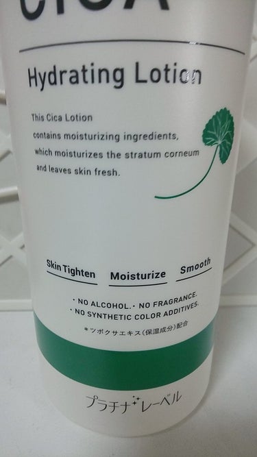 CICA ローション (保湿化粧水)/プラチナレーベル/化粧水を使ったクチコミ（3枚目）