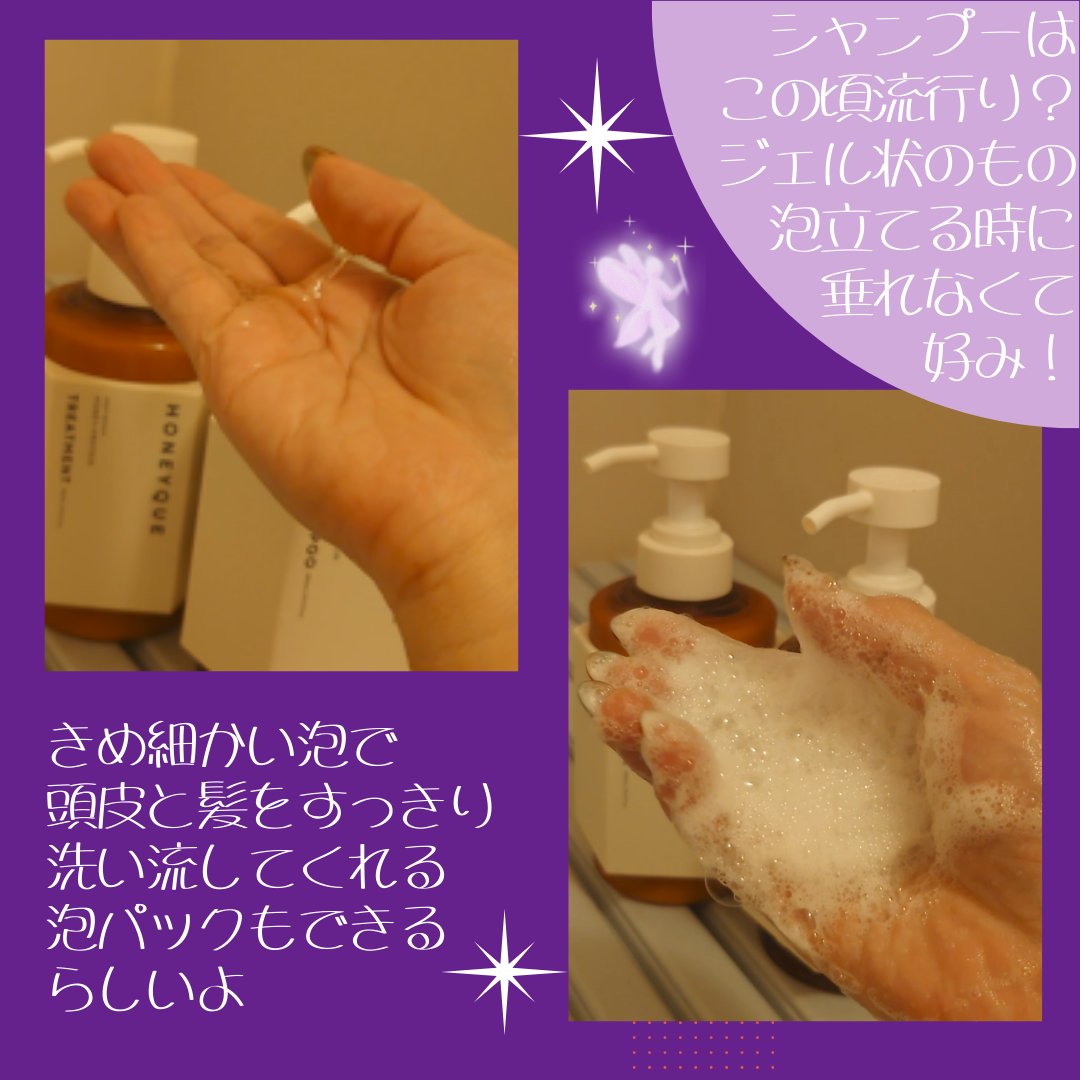 ディープリペア シャンプー モイスト／ヘアトリートメント モイスト/ハニーク/市販シャンプーを使ったクチコミ（3枚目）