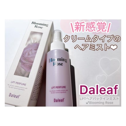 パフュームヘアパックインミスト Pink Breeze/Daleaf/アウトバストリートメントを使ったクチコミ(1枚目)