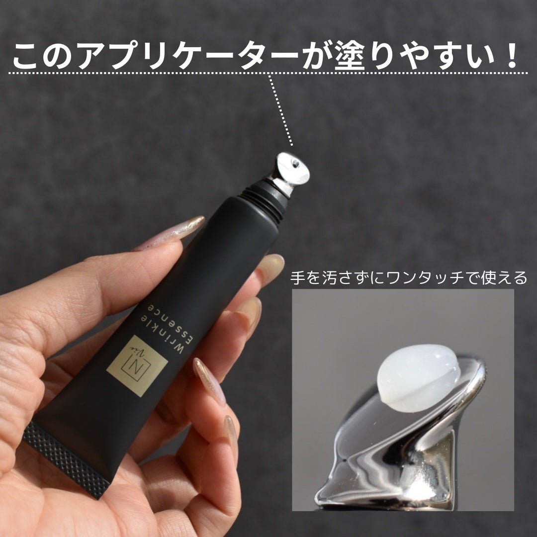 N organic Vie リンクルパックエッセンス/N organic/美容液を使ったクチコミ(3枚目)