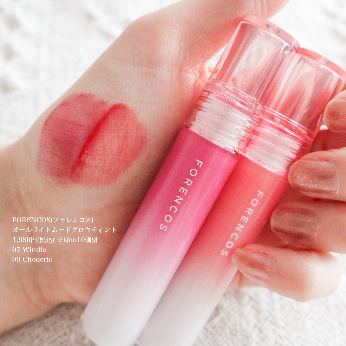 オールライトムードグローティント/フォレンコス/リップティントを使ったクチコミ（1枚目）