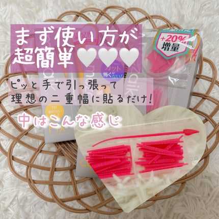 フリーファイバー120 スタンダードタイプ /メザイク/二重まぶた用アイテムを使ったクチコミ(4枚目)