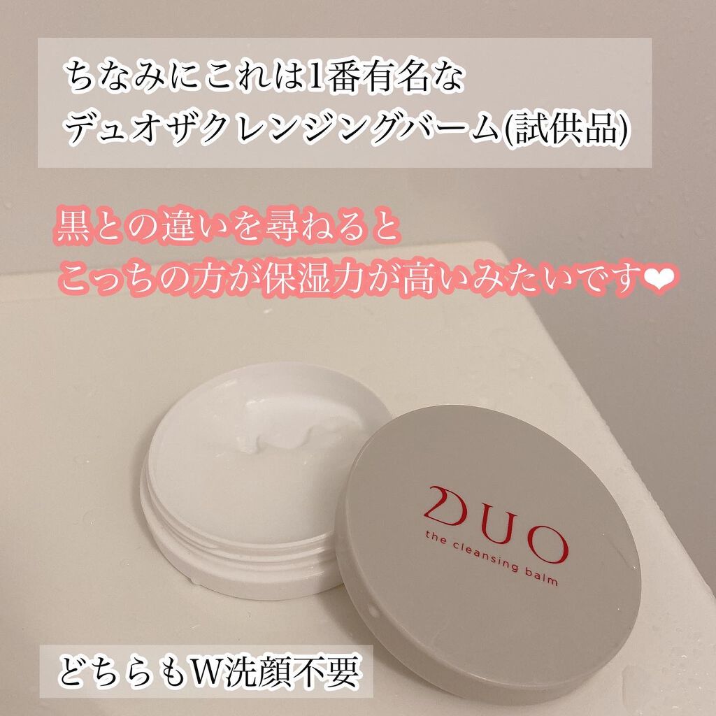 デュオ ザ クレンジングバーム ブラックリペア /DUO/クレンジングバームを使ったクチコミ(4枚目)