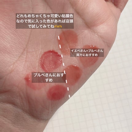 ジューシーラスティングティント/rom&nd/リップティントを使ったクチコミ(5枚目)