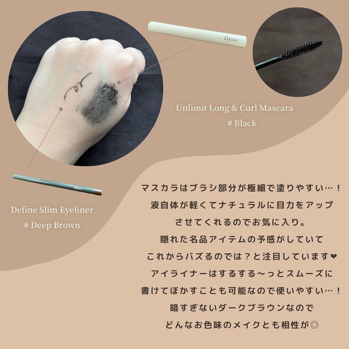 ディファインスリムアイライナー/Flynn/ペンシルアイライナーを使ったクチコミ(6枚目)