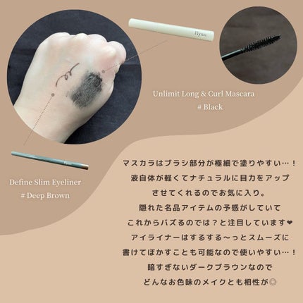 ディファインスリムアイライナー 02 ダークブラウン/Flynn/ペンシルアイライナーの画像