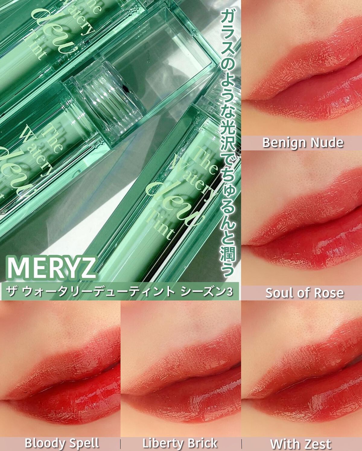 ザ ウォータリーデューティント/MERZY/リップティントを使ったクチコミ(1枚目)