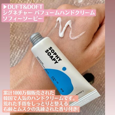 DUFT&DOFT シグネチャーパフュームハンドクリーム ソフィーソーピーのクチコミ「.
LOFT COSME FESTIVAL2023 
AW -2nd-に行ってきました〜！

.....」（3枚目）