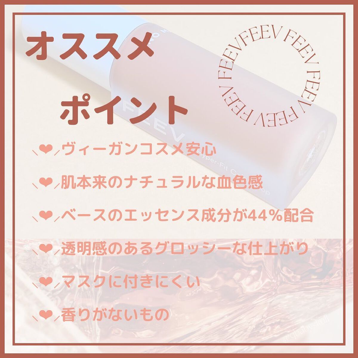 カラードロップ/FEEV/口紅を使ったクチコミ(10枚目)