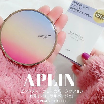 ピンクティーツリーカバーアップグロウクッション/APLIN/クッションファンデーションを使ったクチコミ(1枚目)