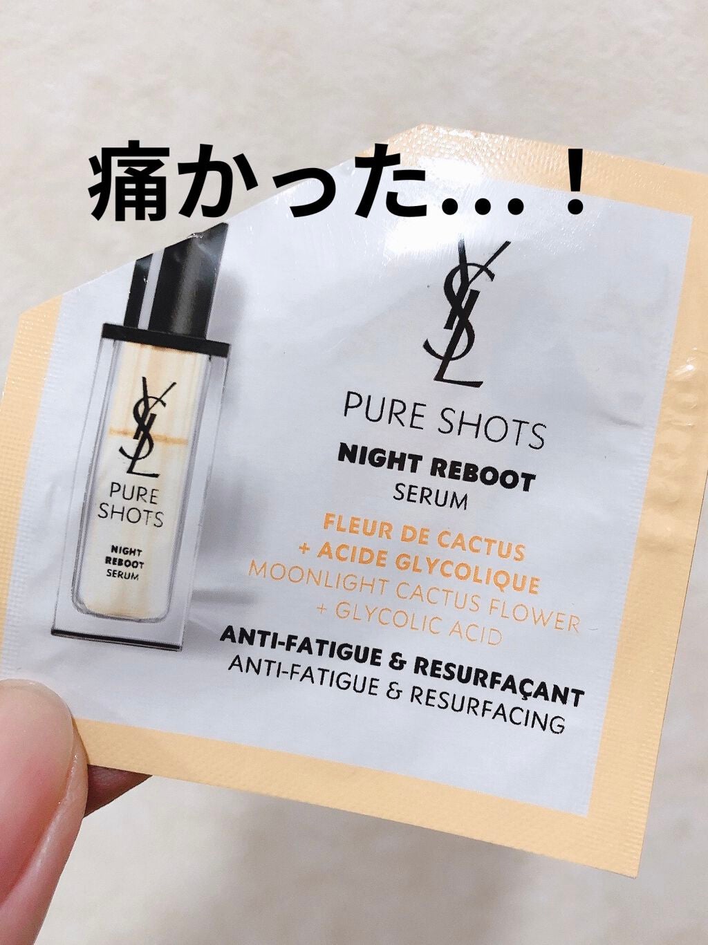 ピュアショット ナイト リチャージセラム/YVES SAINT LAURENT BEAUTE/美容液を使ったクチコミ(1枚目)